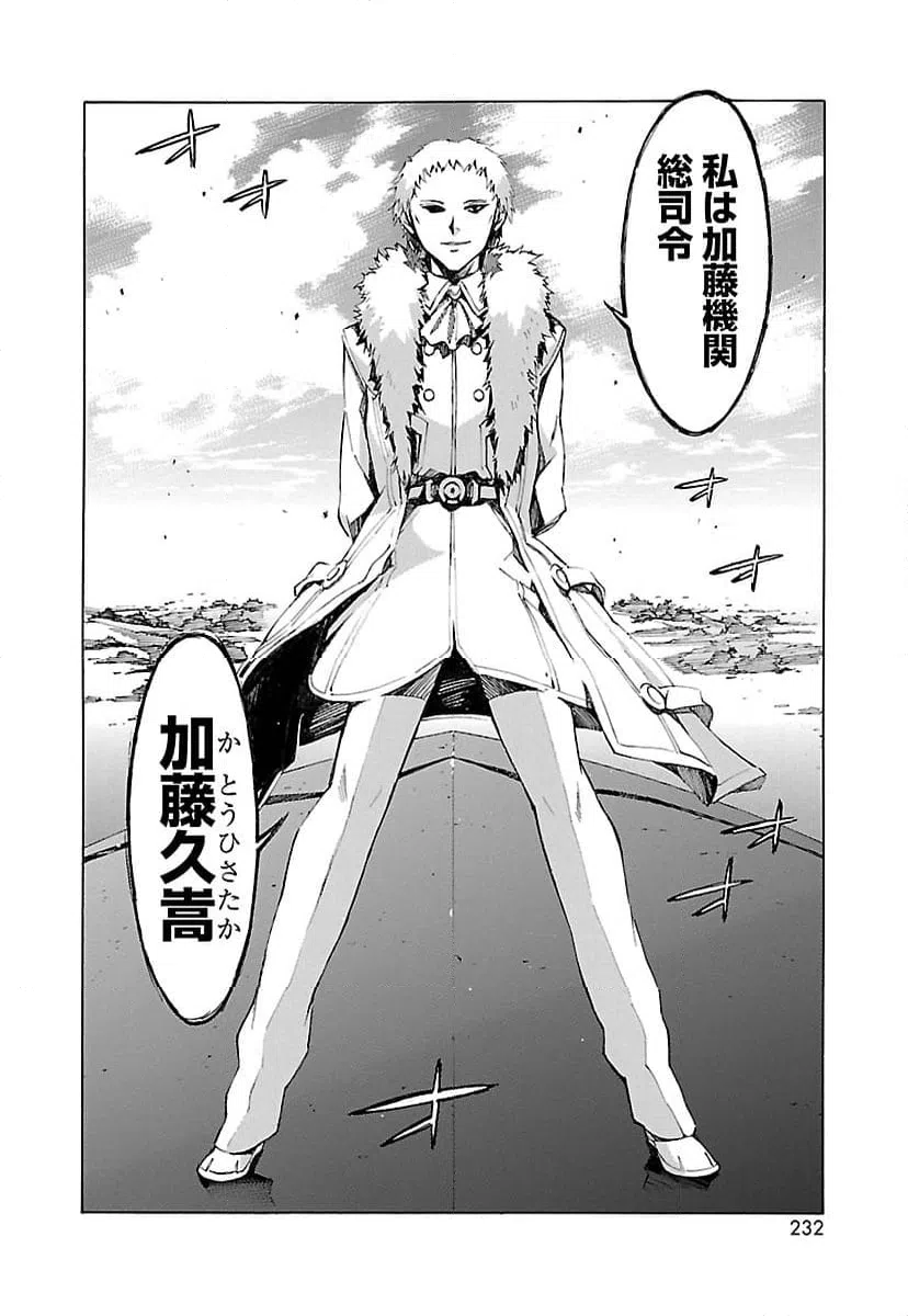 ページ 36 — 第13話