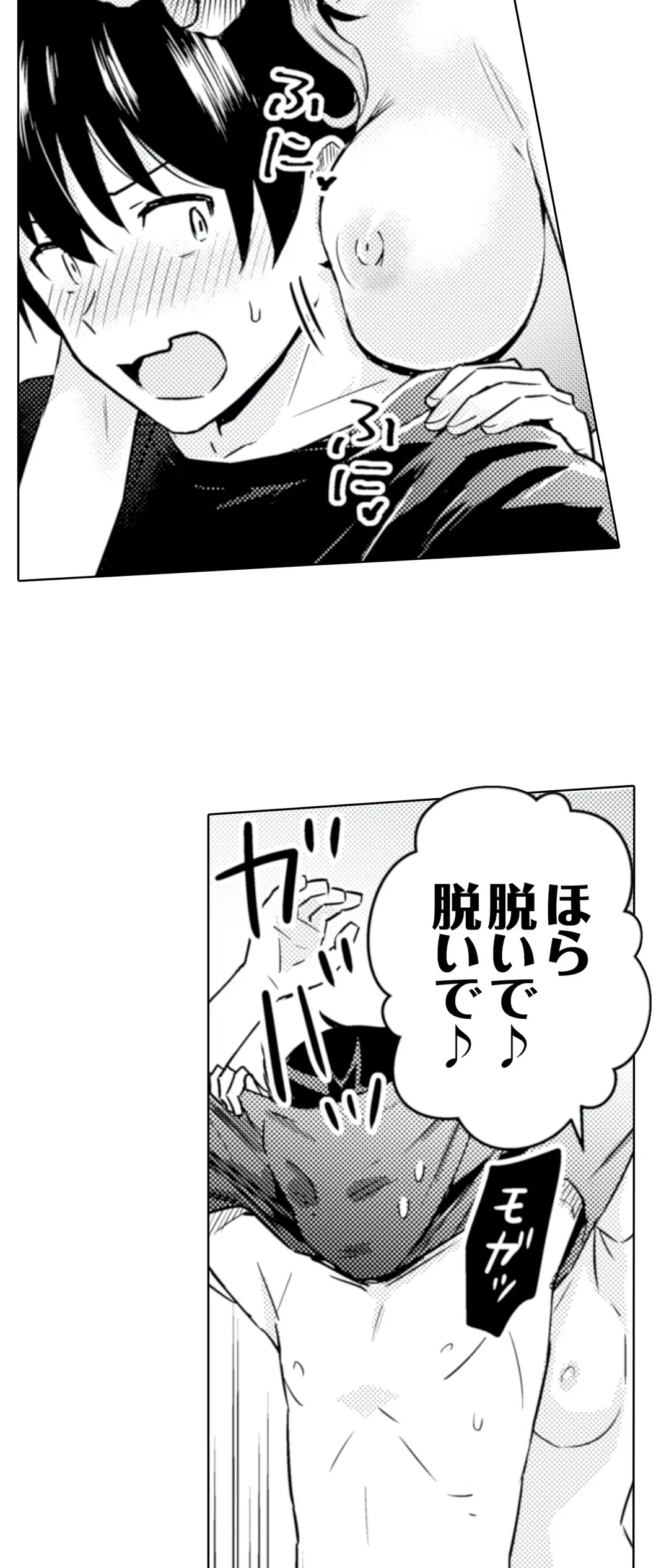 ページ 22 — 第17話