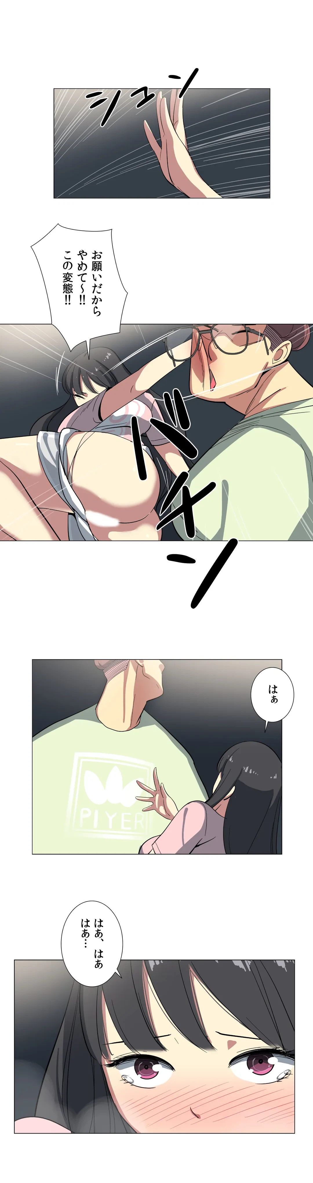 ページ 5 — 第4話