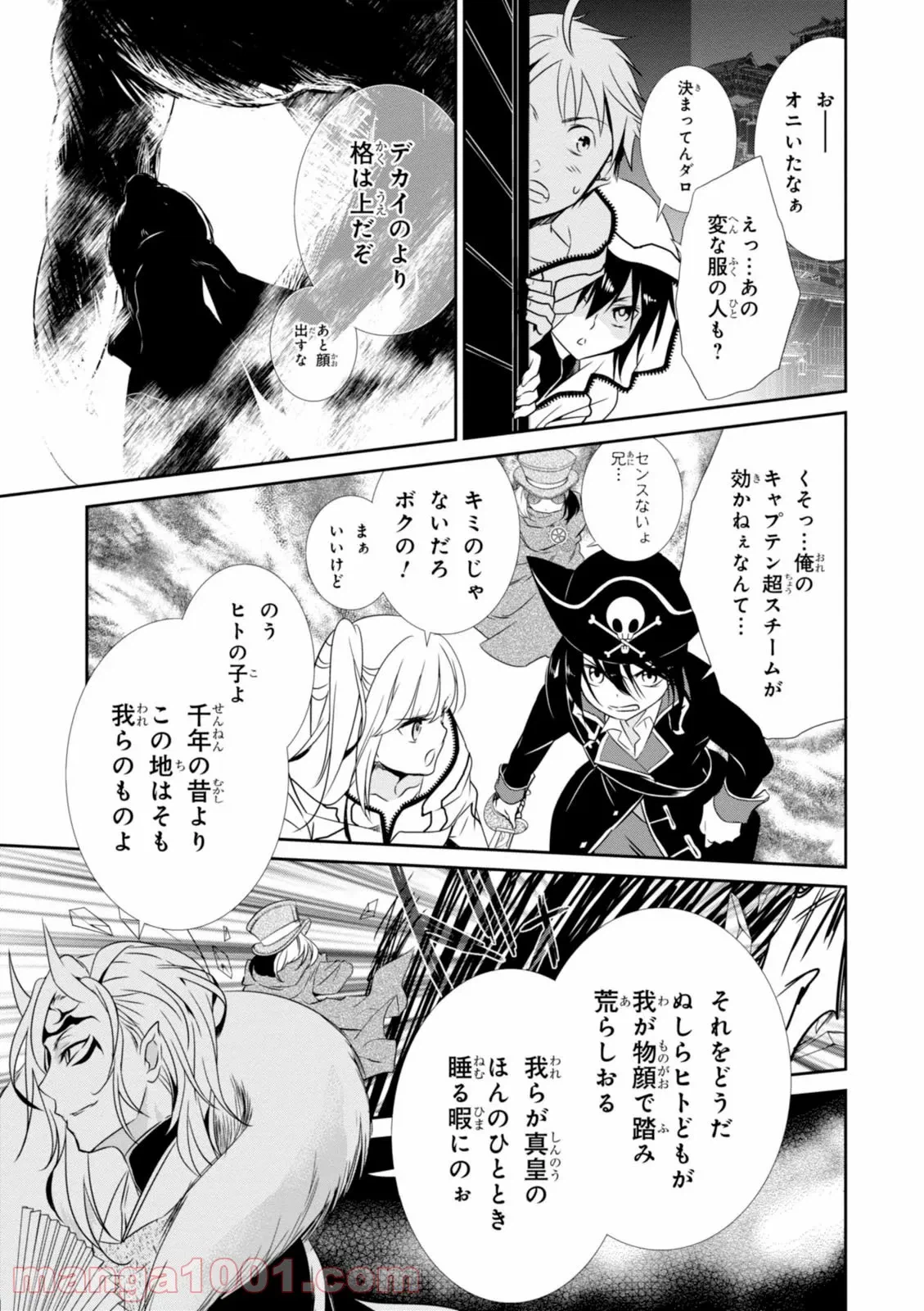 ページ 17 — 第5話