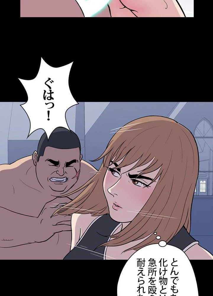 ページ 9 — 第6話