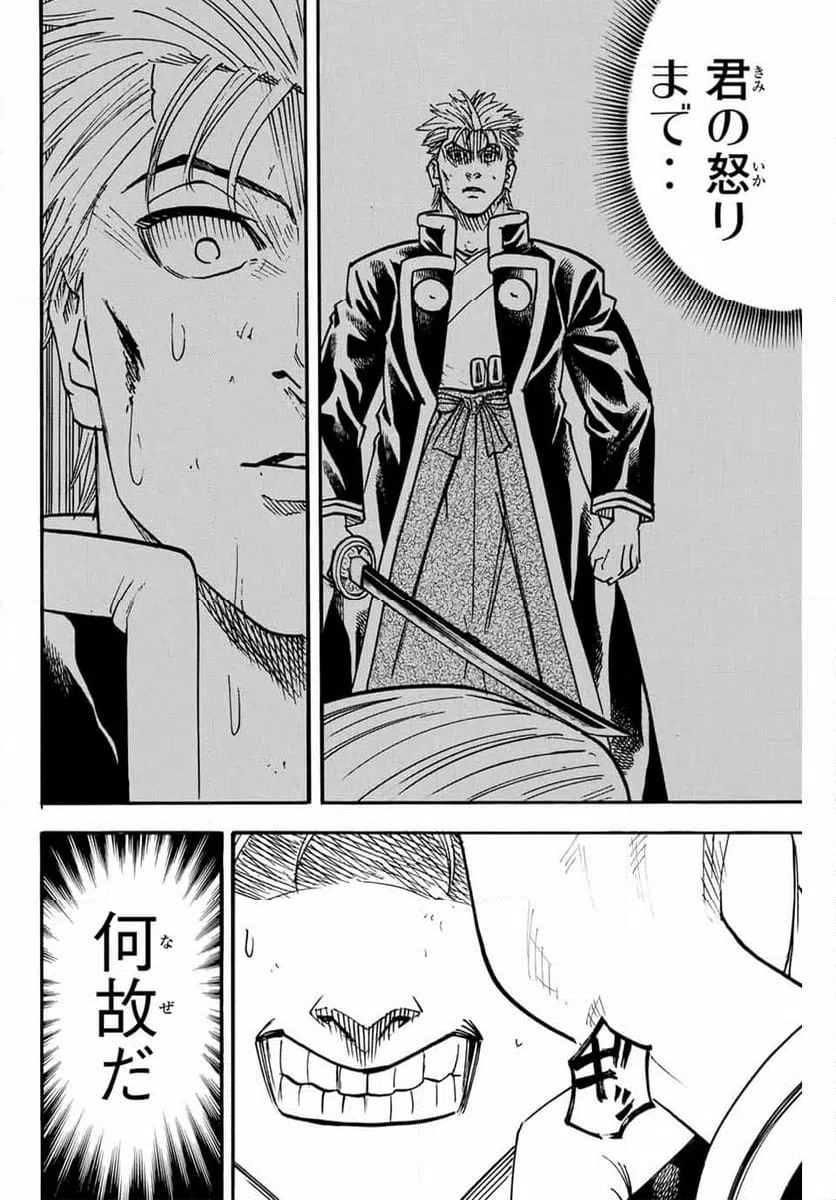 ページ 12 — 第296話