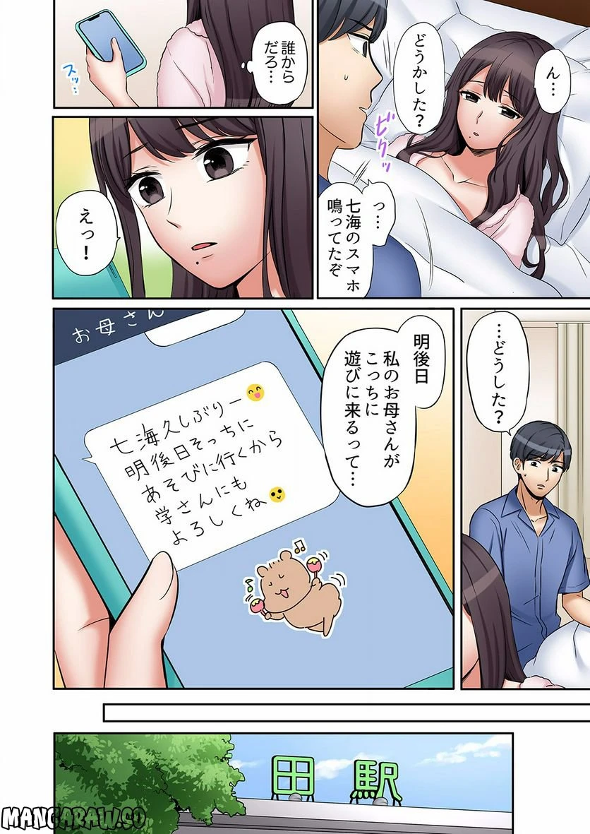 ページ 23 — 第15話