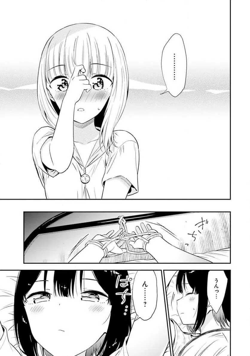 ページ 9 — 第3話