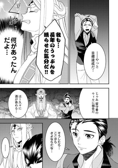 ページ 11 — 第80話