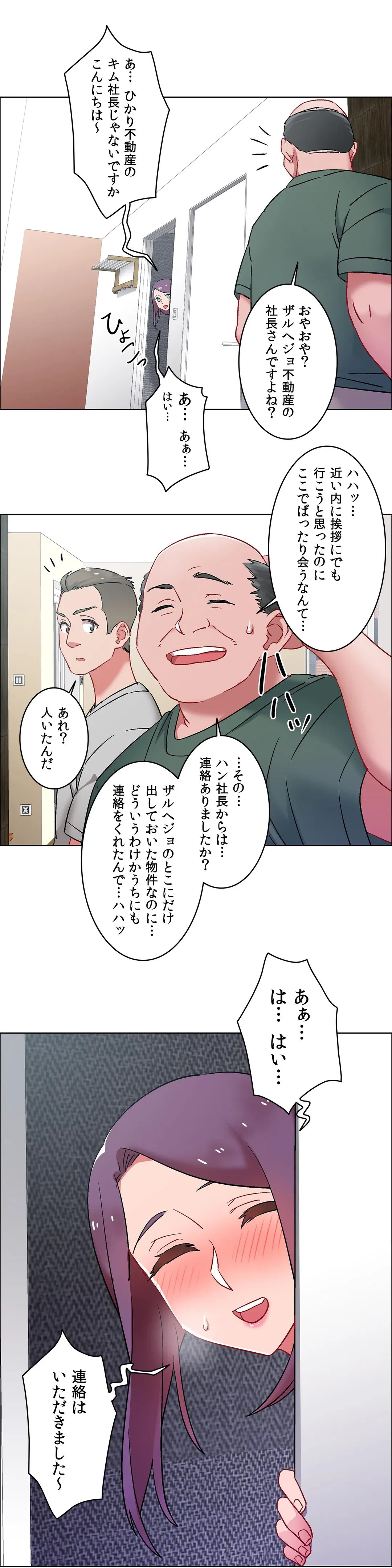 ページ 27 — 第31話