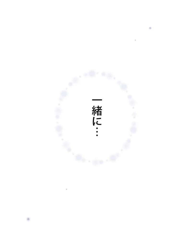 ページ 20 — 第52話