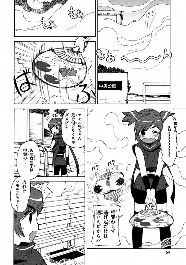 ページ 8 — 第15話