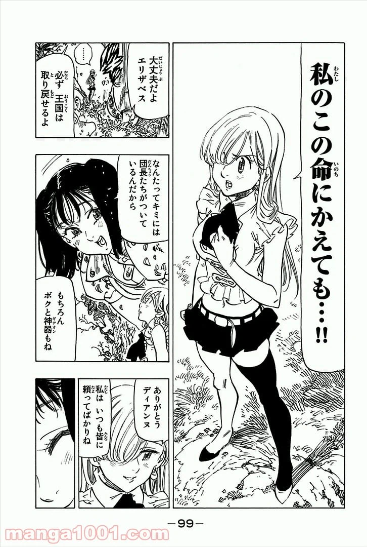 ページ 10 — 第51話