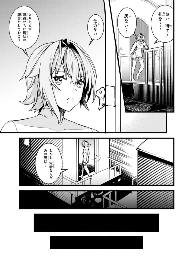 ページ 6 — 第4.2話