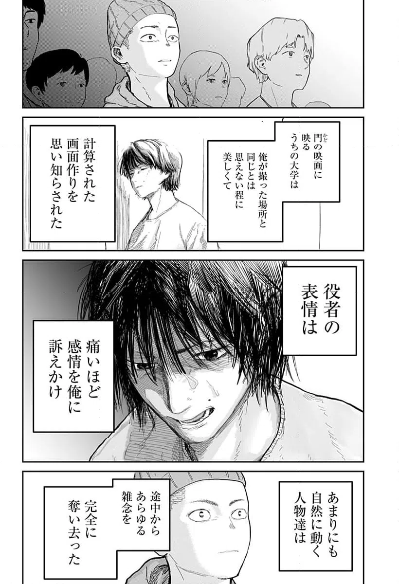 ページ 12 — 第6話