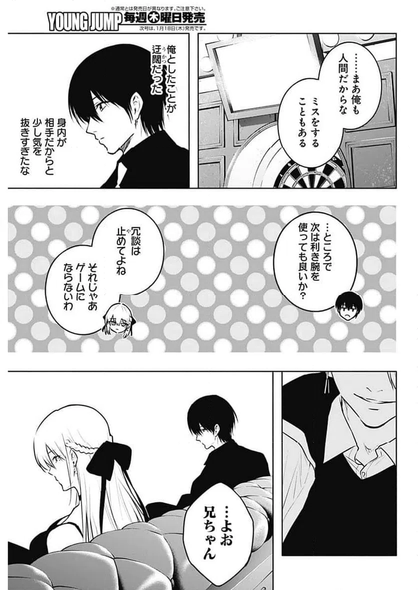 ページ 7 — 第126話