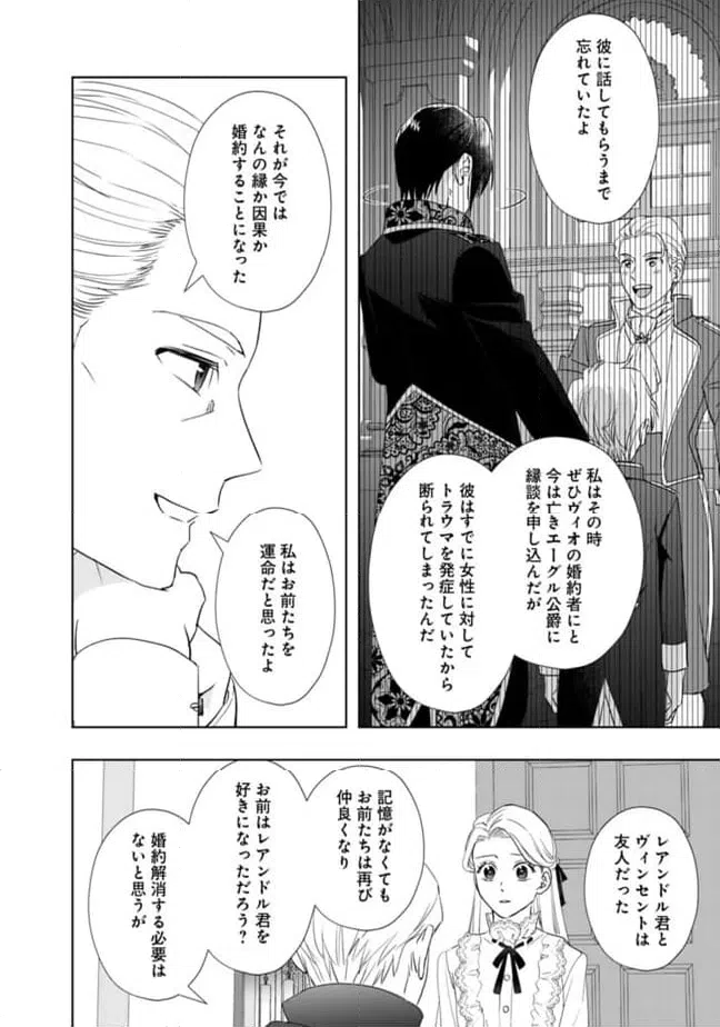 ページ 7 — 第11話