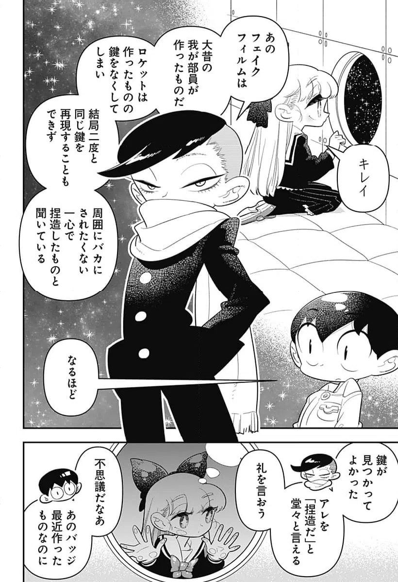 ページ 22 — 第38話