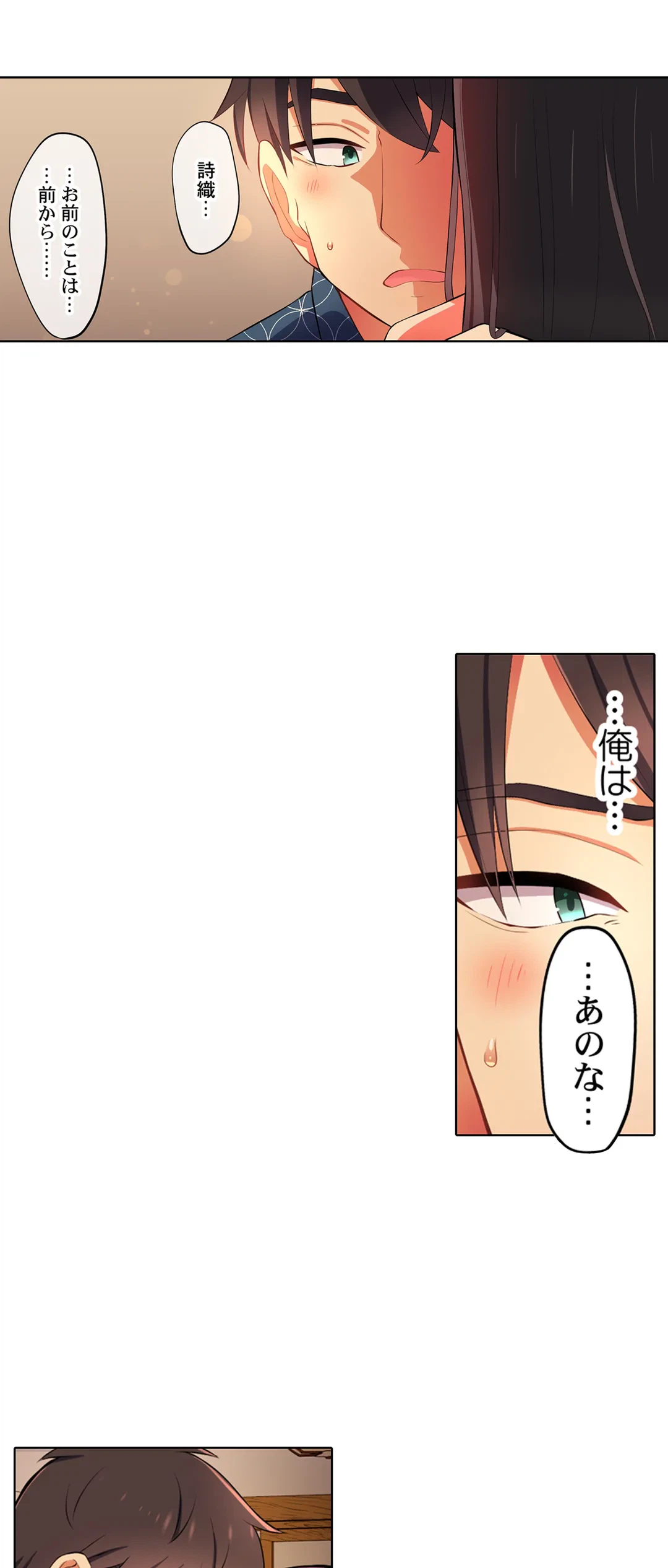 ページ 21 — 第17話
