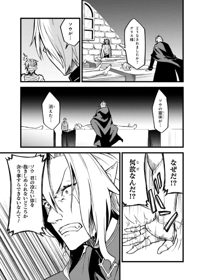 ページ 7 — 第3.2話