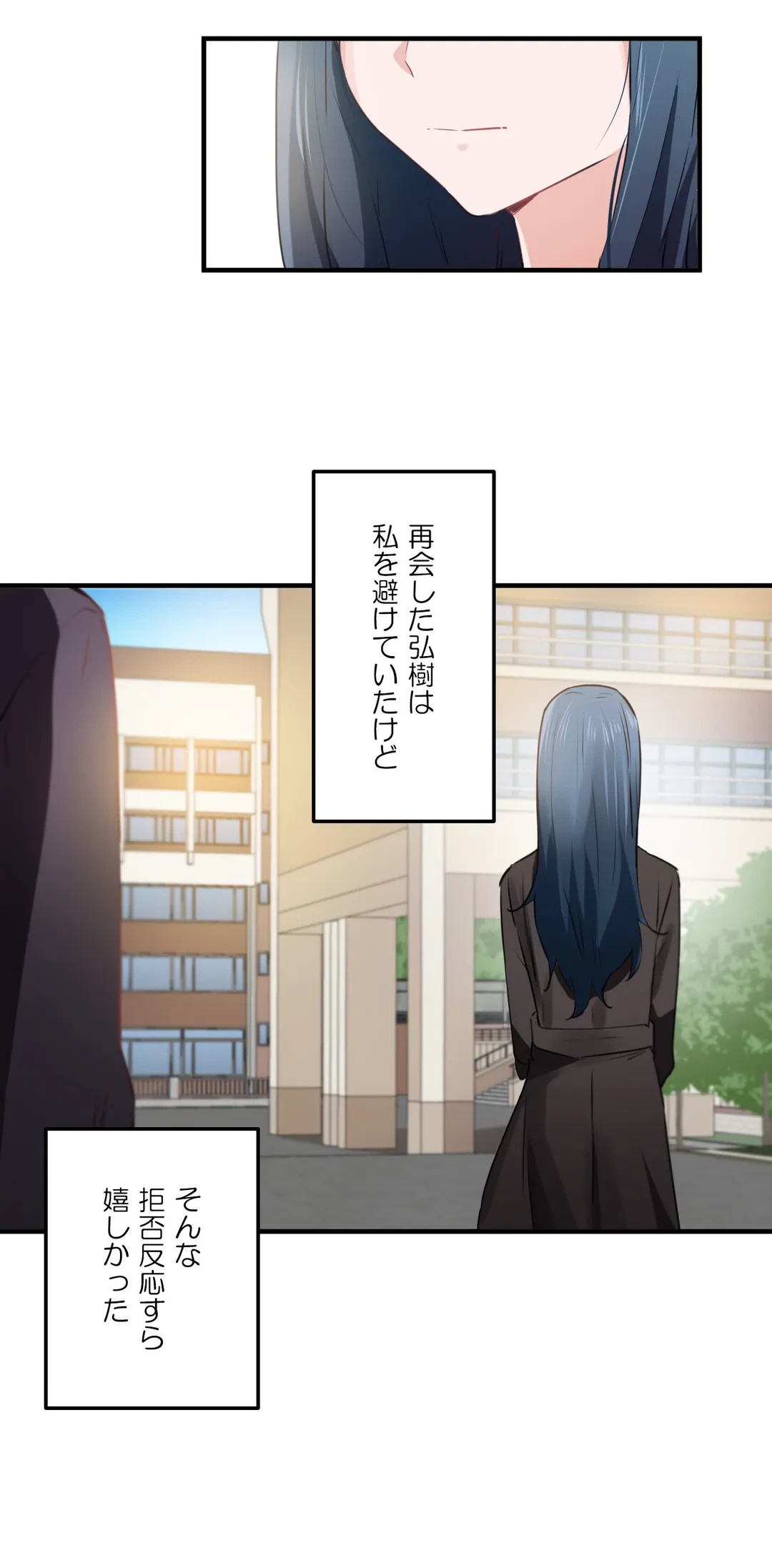 ページ 15 — 第52話