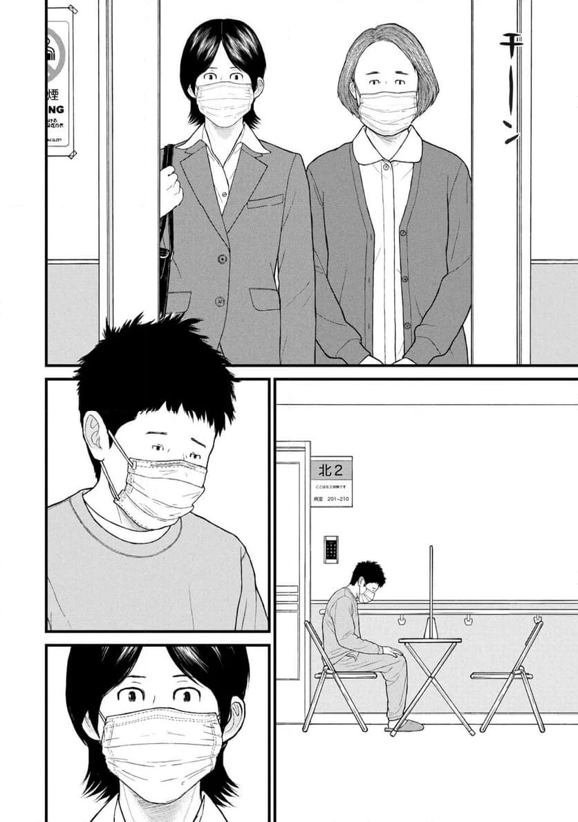 ページ 6 — 第82話