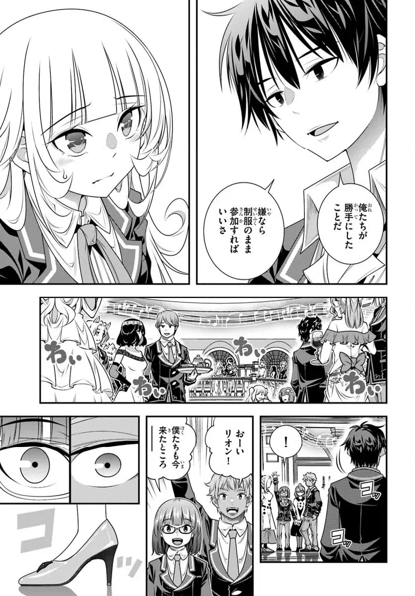 ページ 13 — 第12話