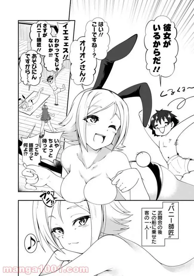 ページ 7 — 第59話