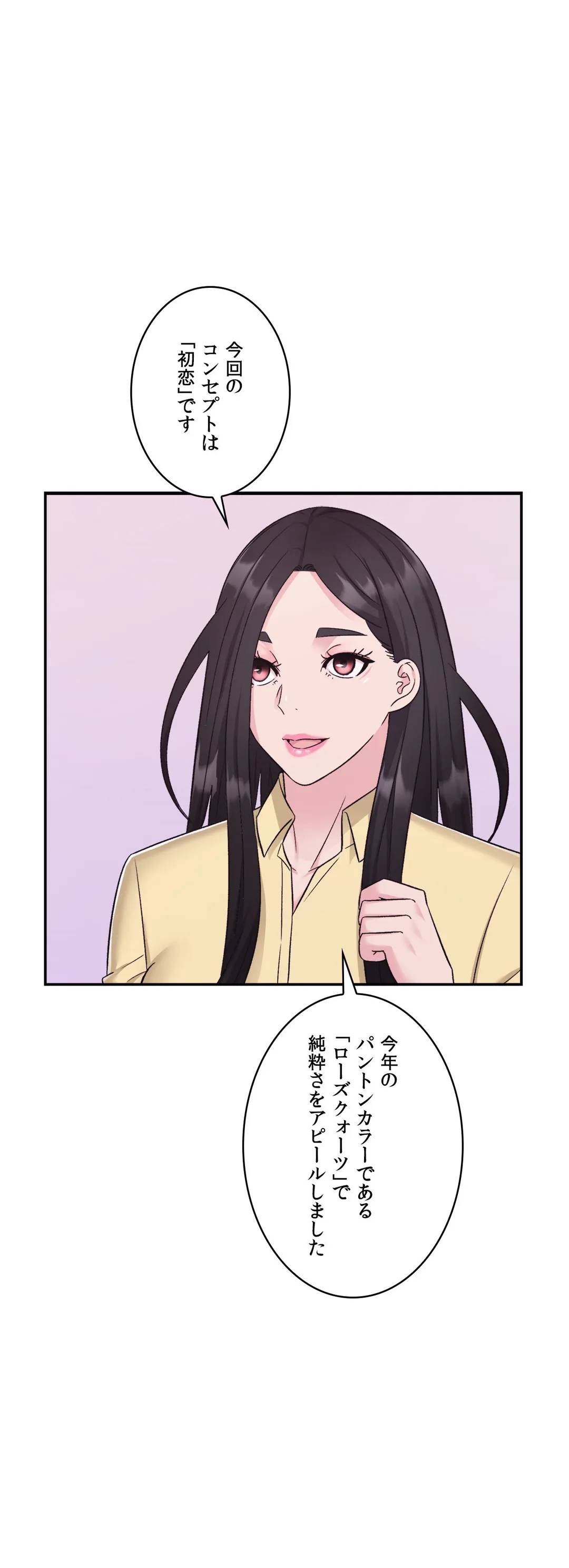 ページ 9 — 第5話