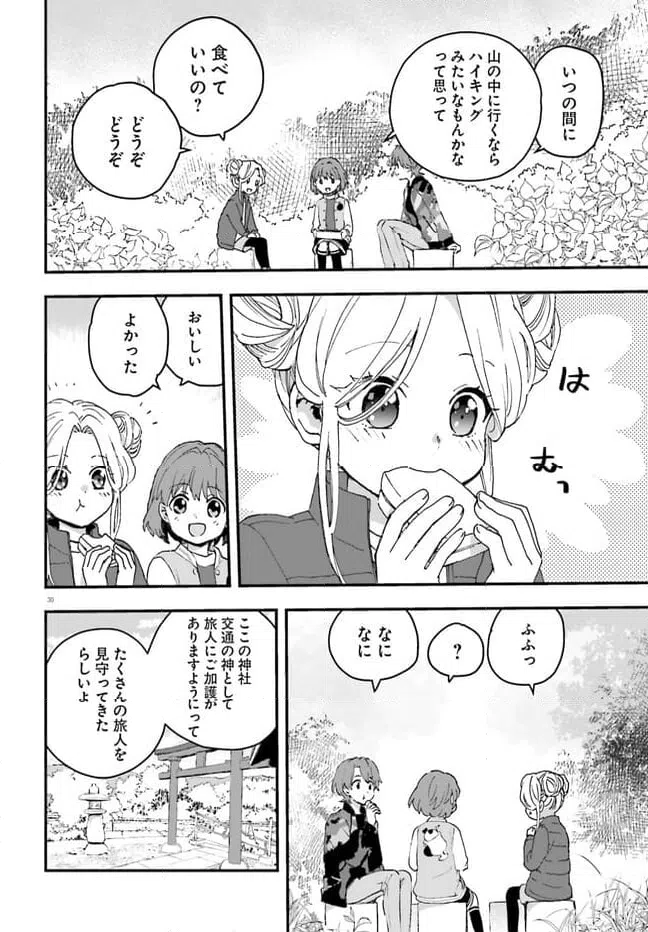 ページ 30 — 第1話