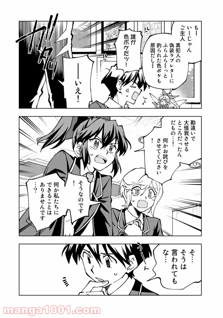 ページ 3 — 第44話