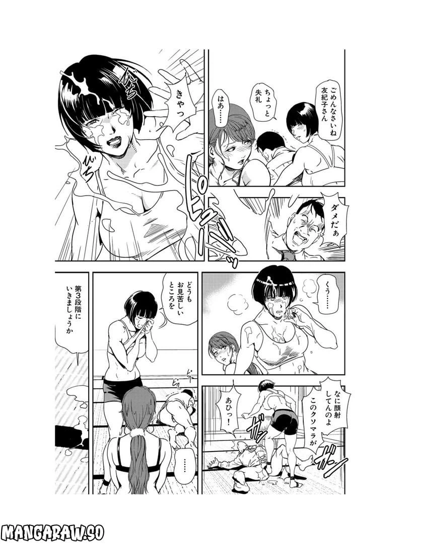 ページ 32 — 第83話