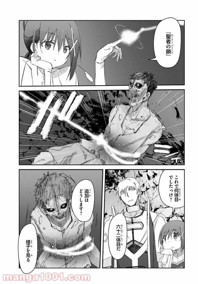 ページ 13 — 第23話