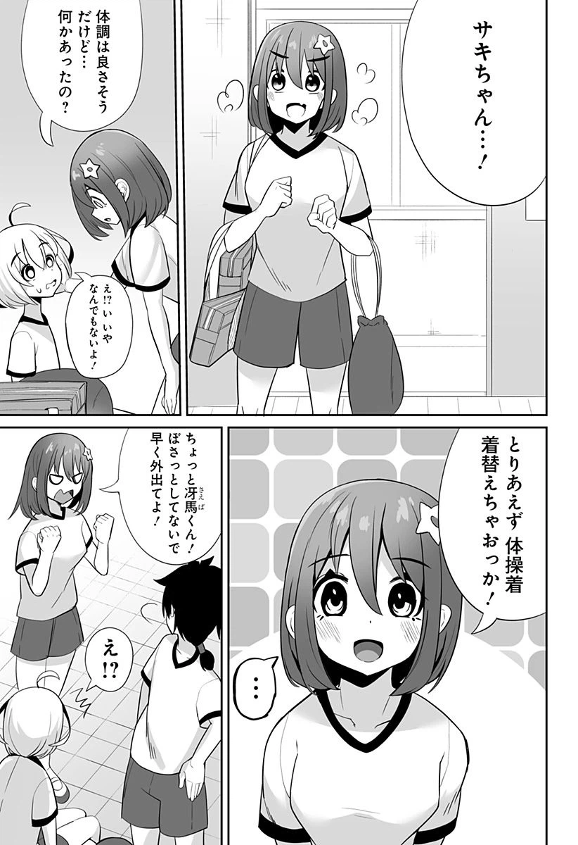 ページ 7 — 第5話