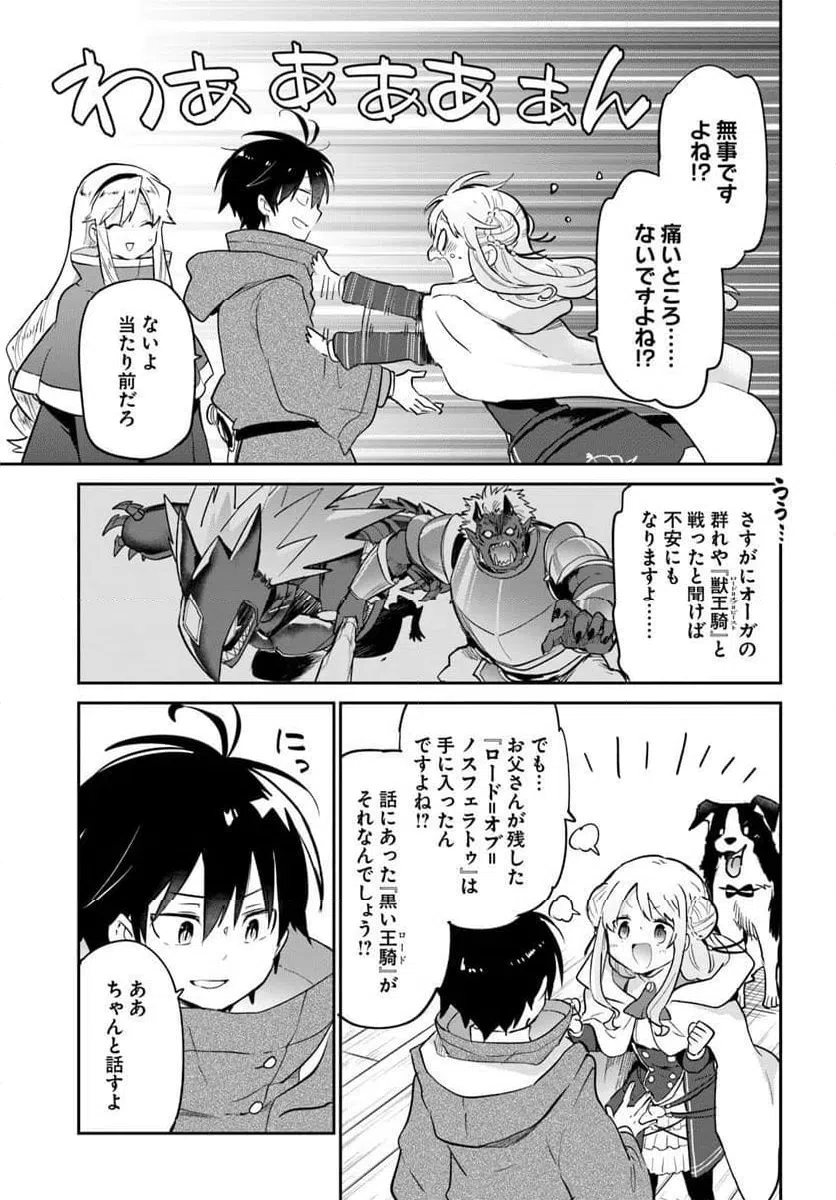 ページ 13 — 第56話