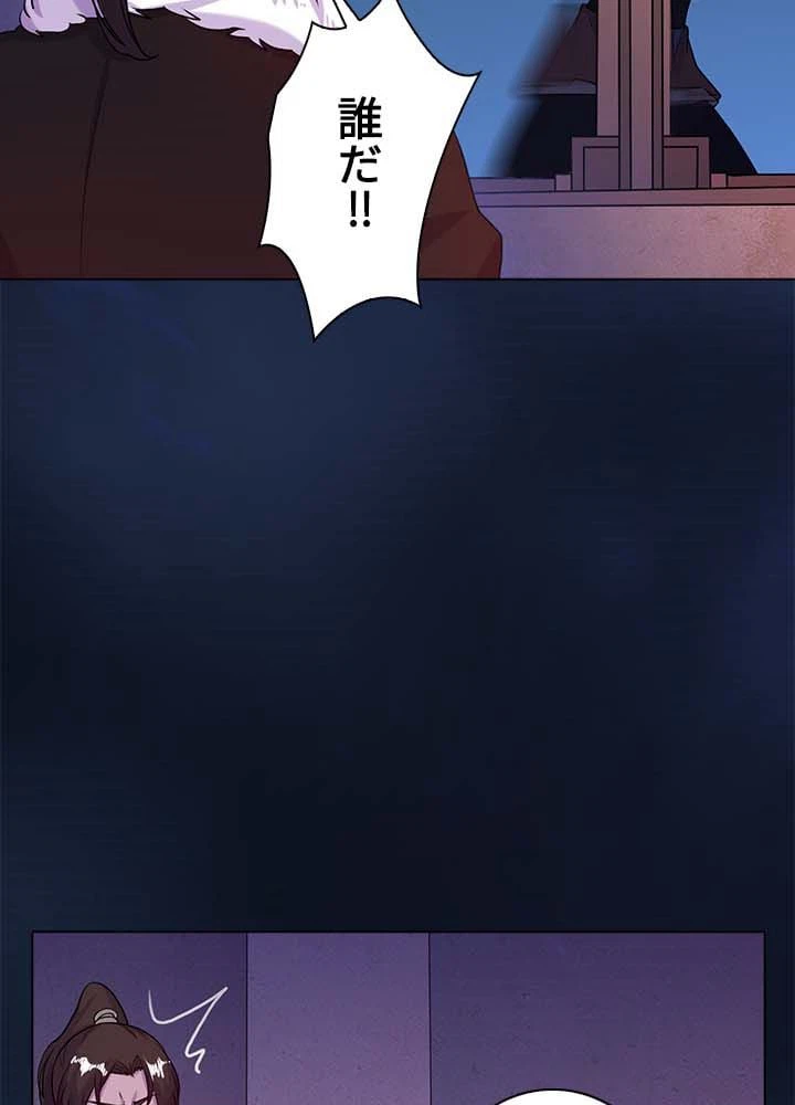 ページ 12 — 第20話