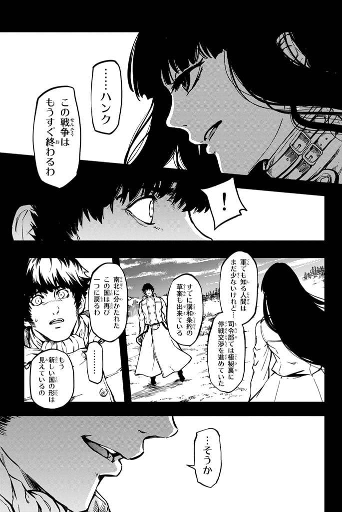 ページ 19 — 第6話