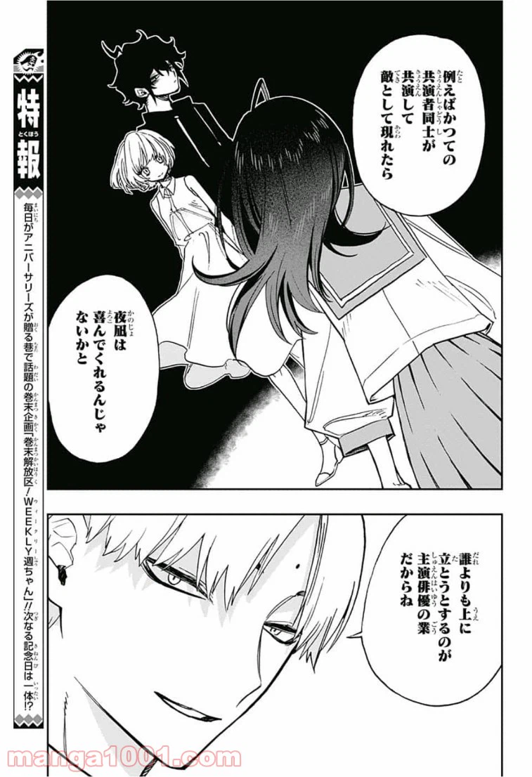 ページ 11 — 第64話