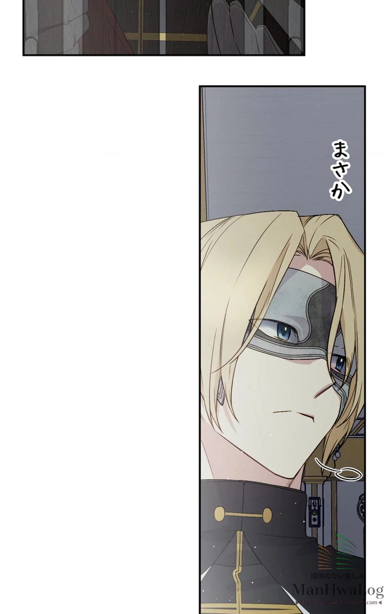 ページ 15 — 第23話