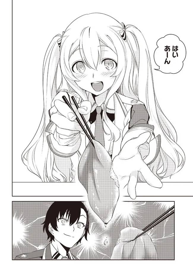 ページ 8 — 第2.1話