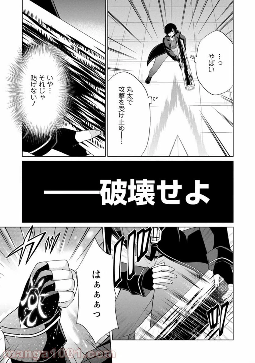 ページ 8 — 第35.3話