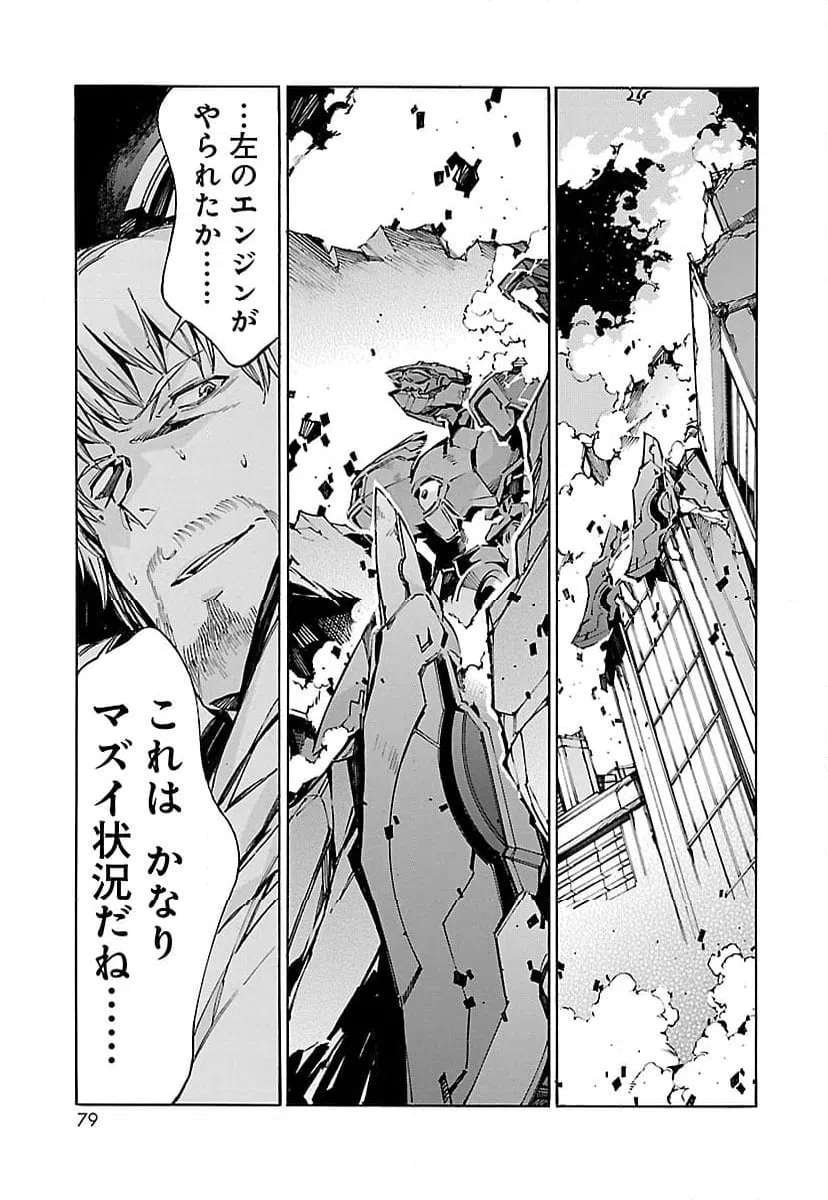 ページ 35 — 第88話