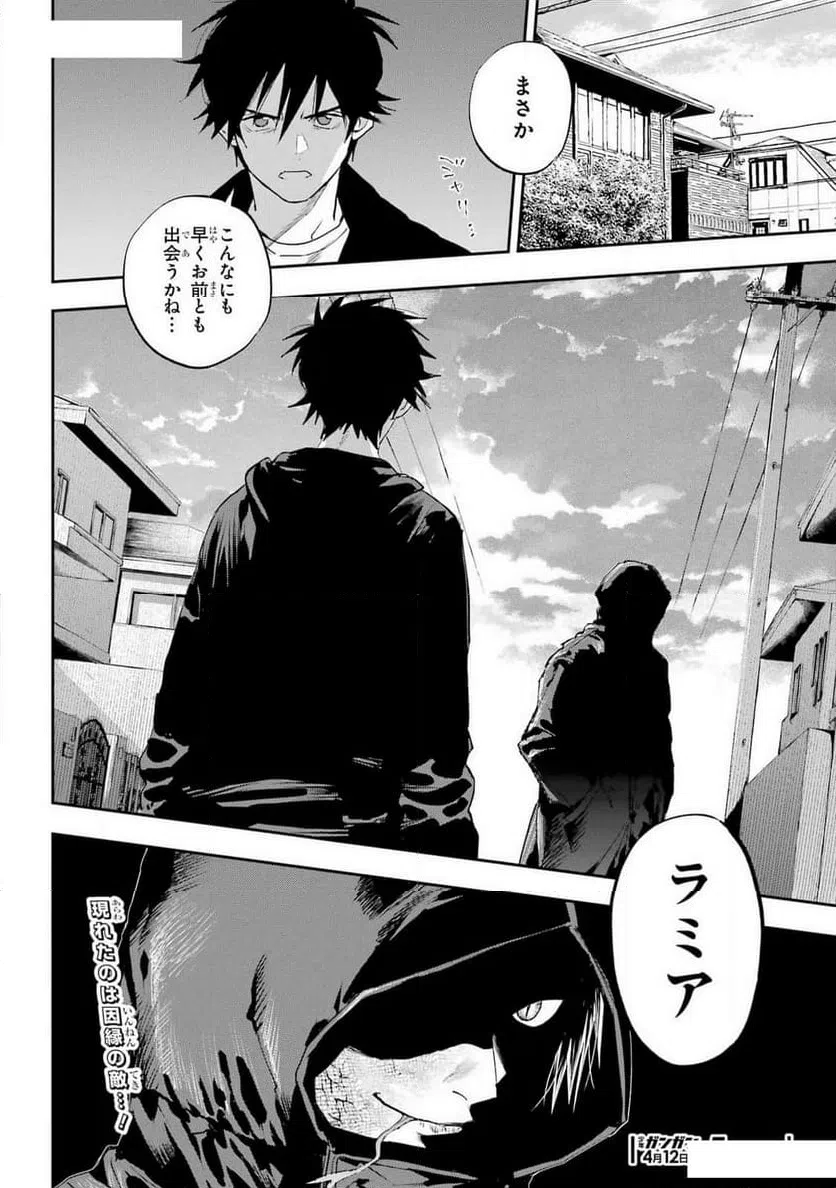 ページ 30 — 第3話