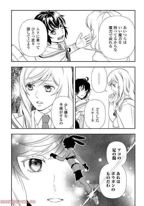 ページ 4 — 第66話