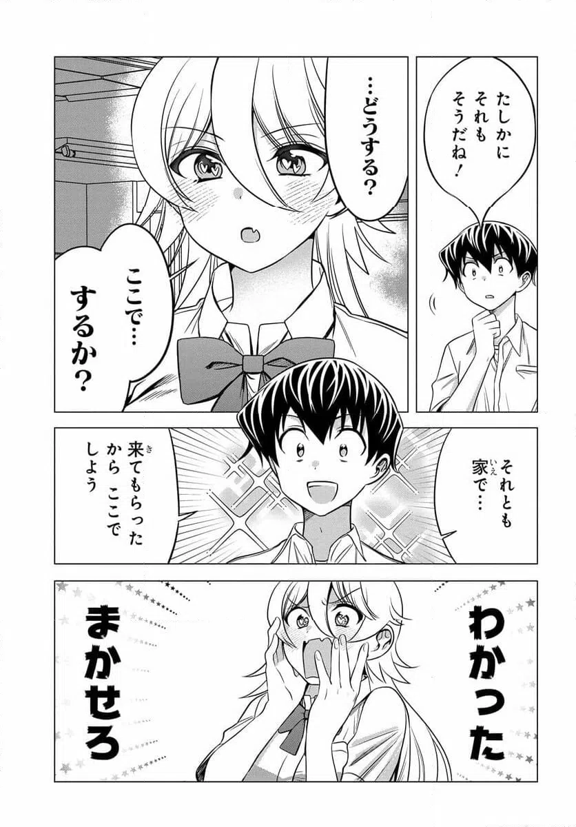 ページ 11 — 第11話