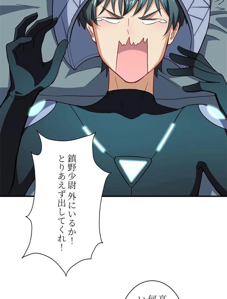 ページ 21 — 第64話