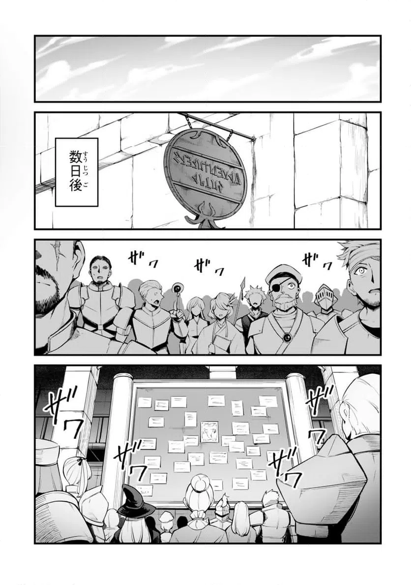 ページ 4 — 第14.2話