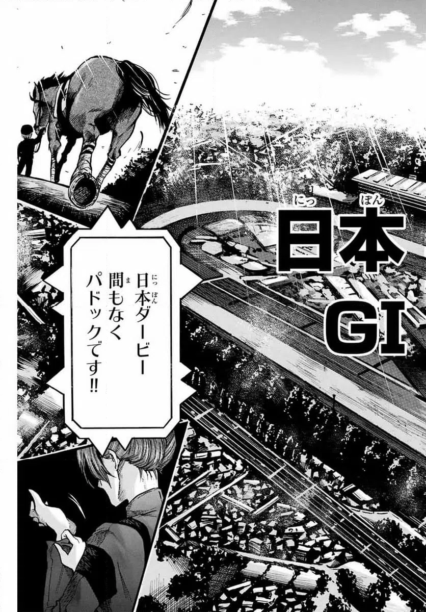 ページ 3 — 第34話