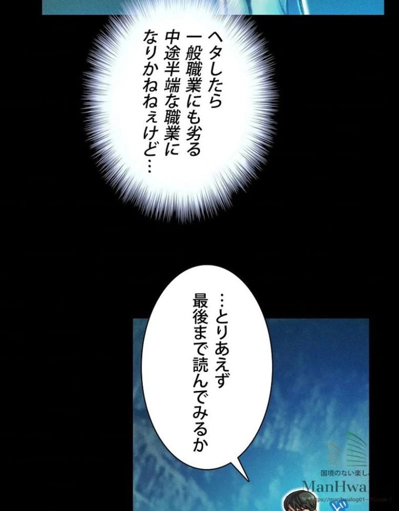 ページ 16 — 第23話