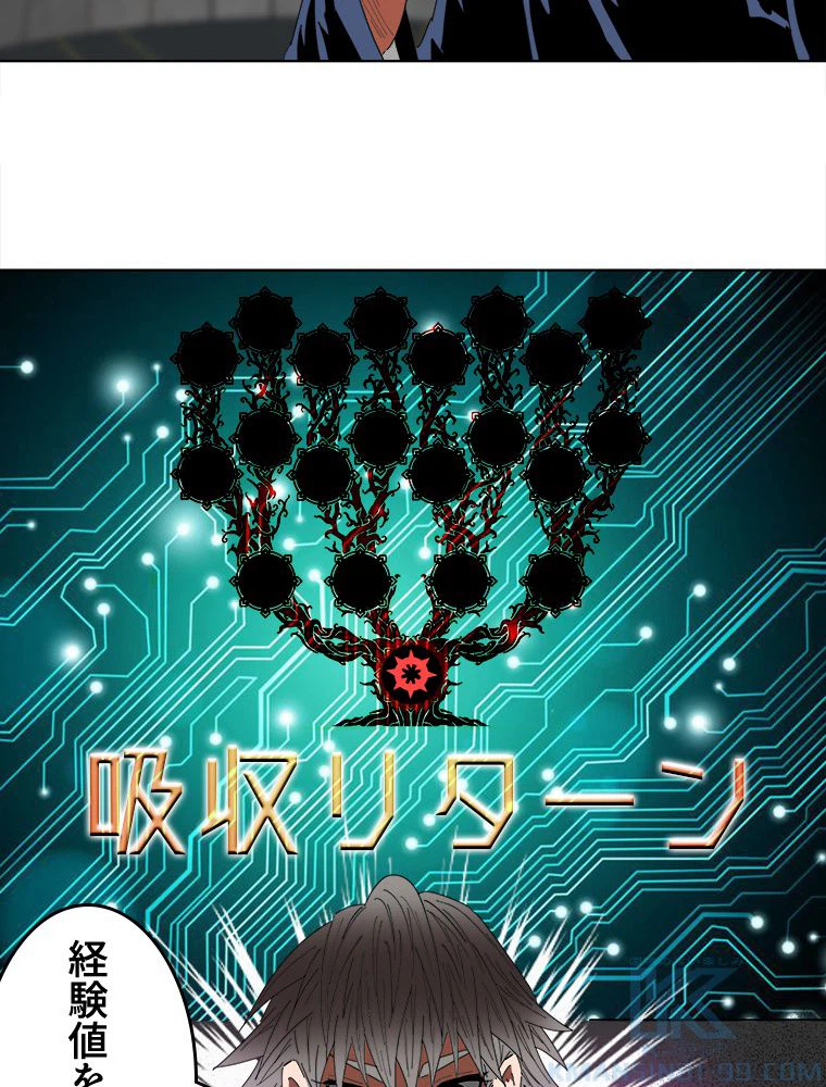 ページ 11 — 第20話