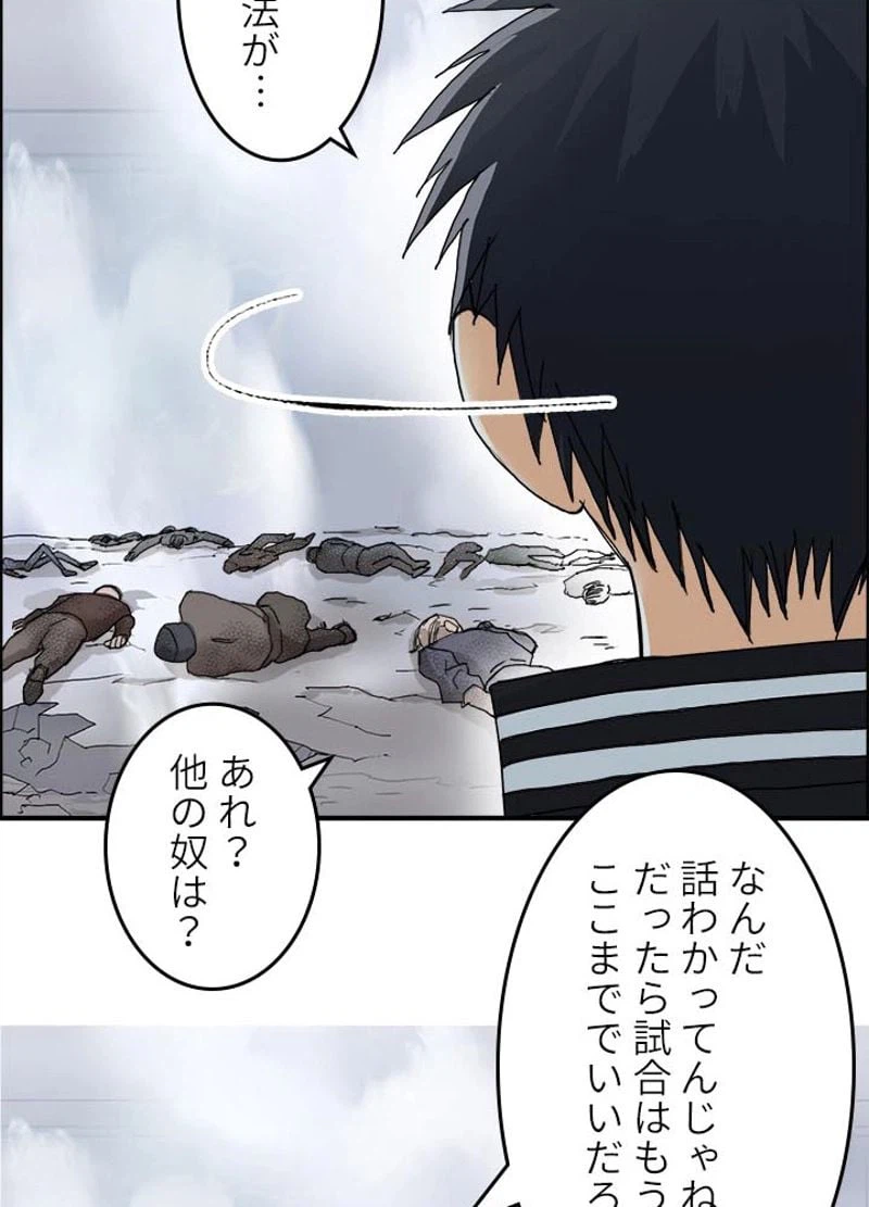 ページ 30 — 第144話