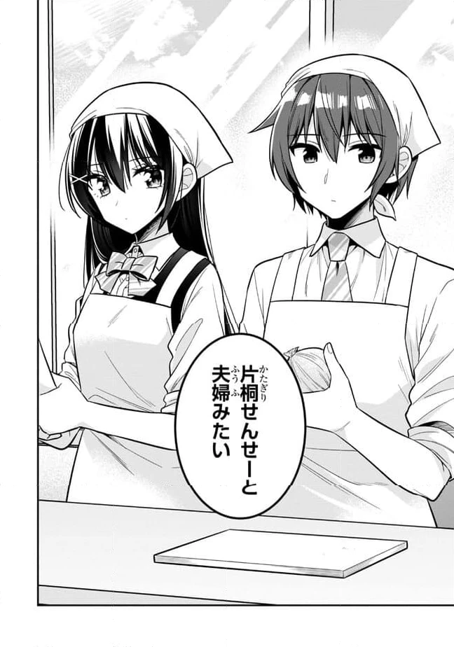 ページ 10 — 第17話