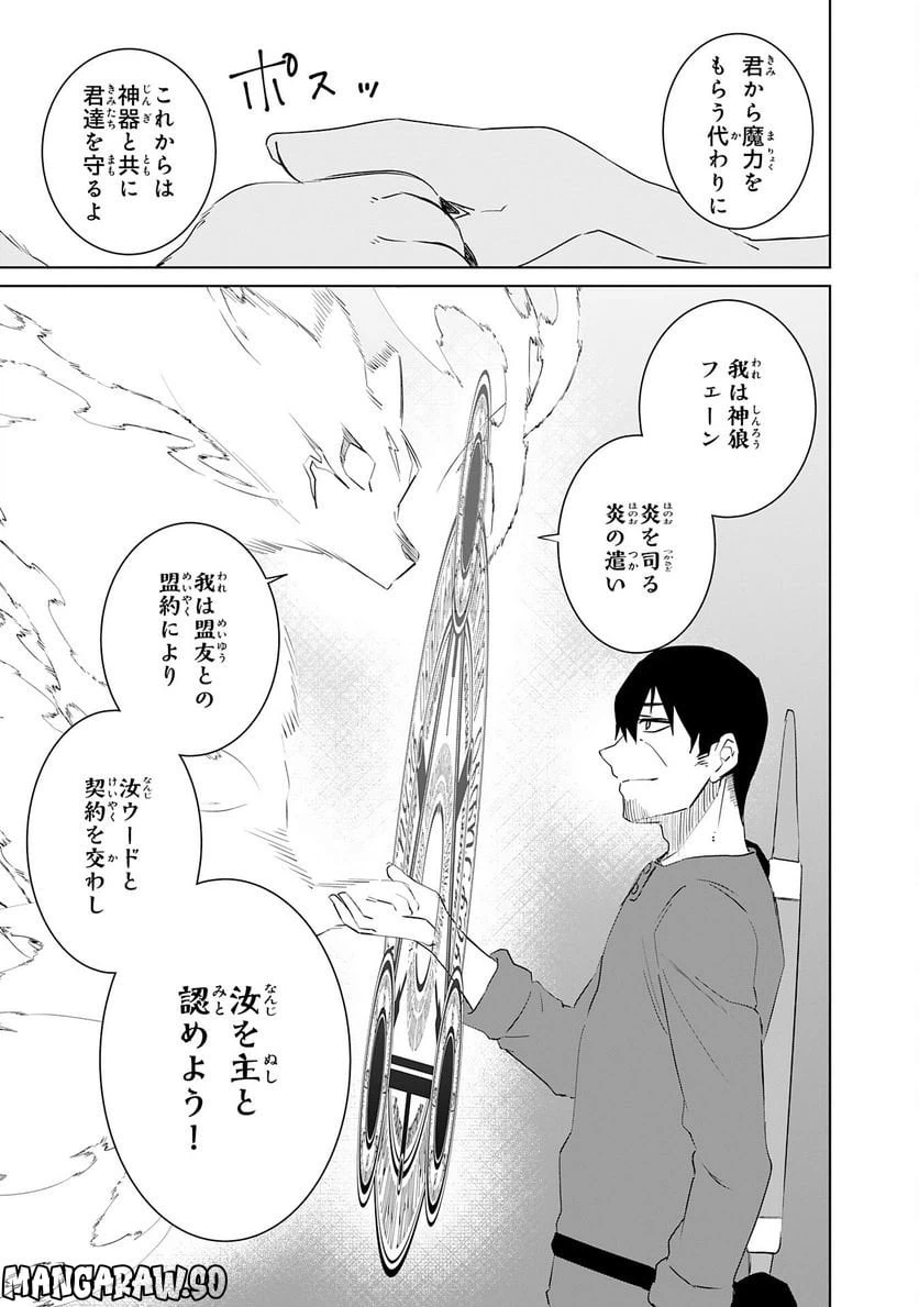 ページ 17 — 第17話