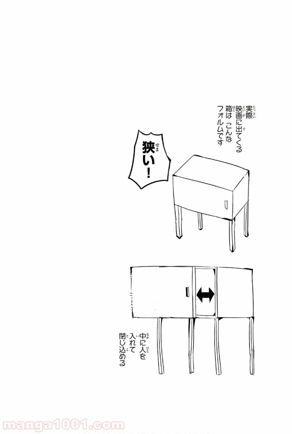 ページ 12 — 第80話